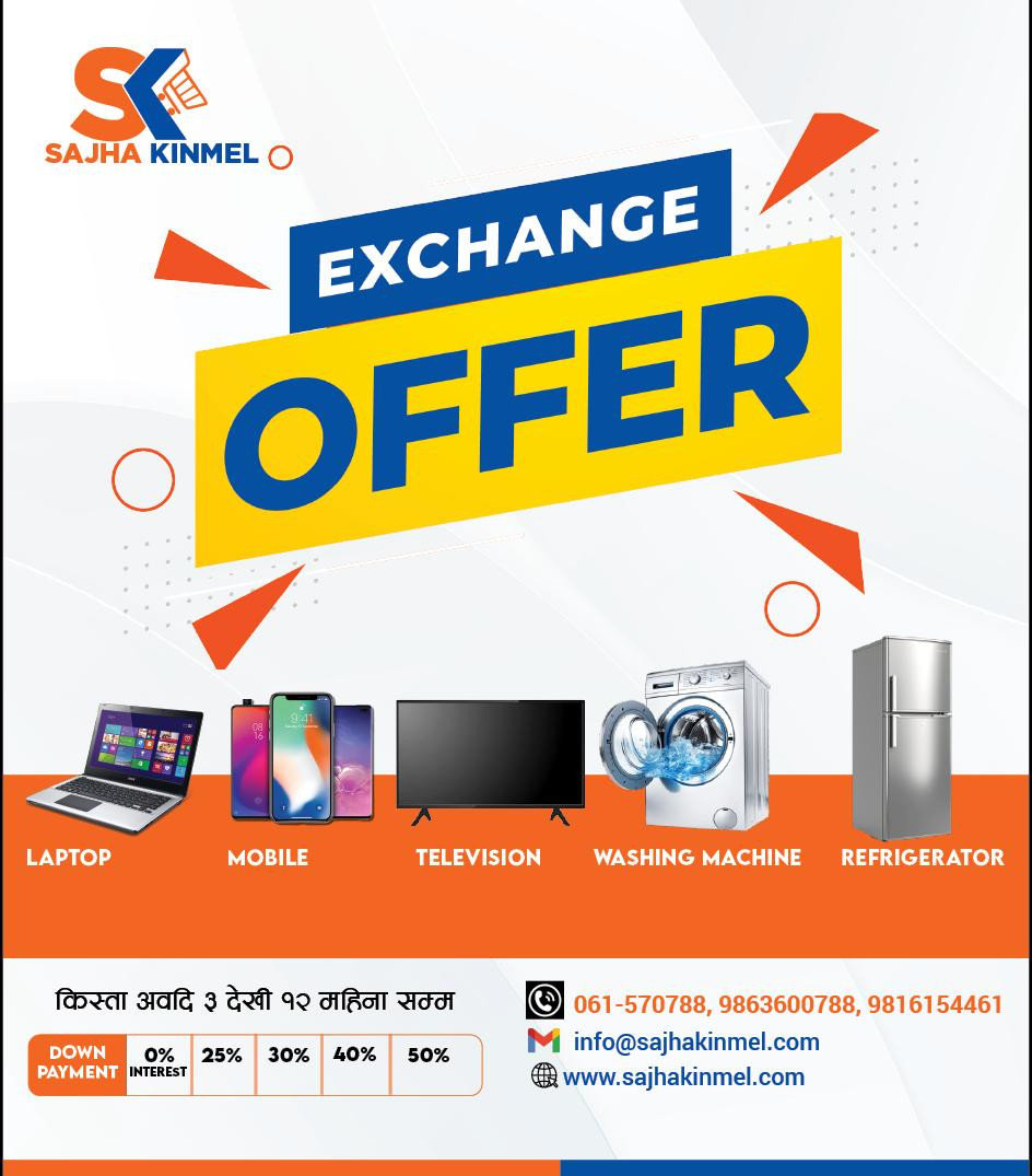 Sajha Kinmel.com promo
