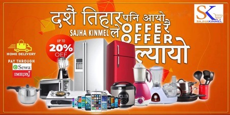 Sajha Kinmel.com promo
