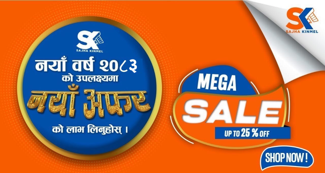 Sajha Kinmel.com promo